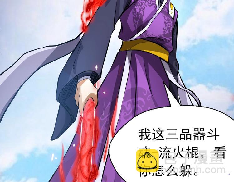 第4话 留一手(1/3)-第4话