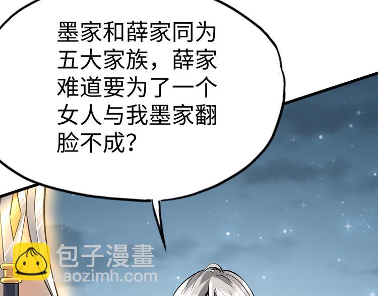 第32话 围堵(1/3)-第32话