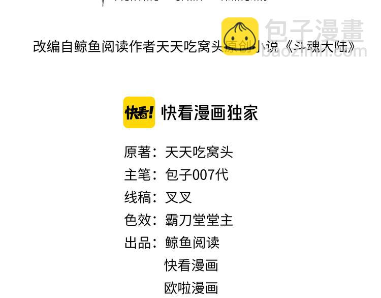 第34话 魔鬼(1/3)-第34话