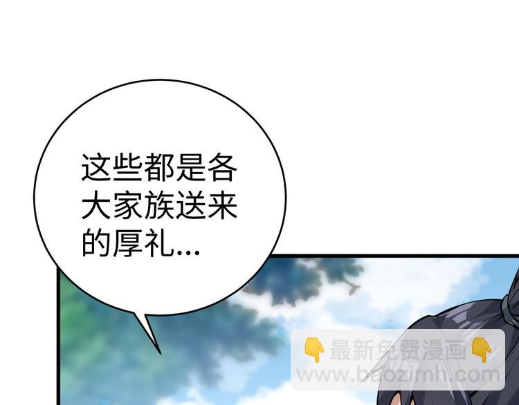 第36话 震慑(1/3)-第36话