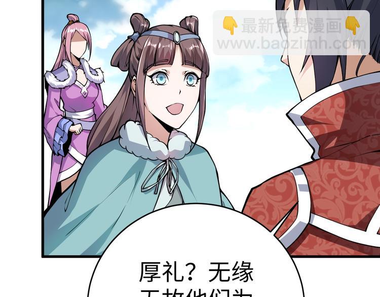 第36话 震慑(1/3)-第36话