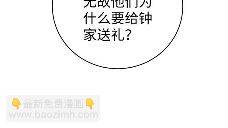 第36话 震慑(1/3)-第36话