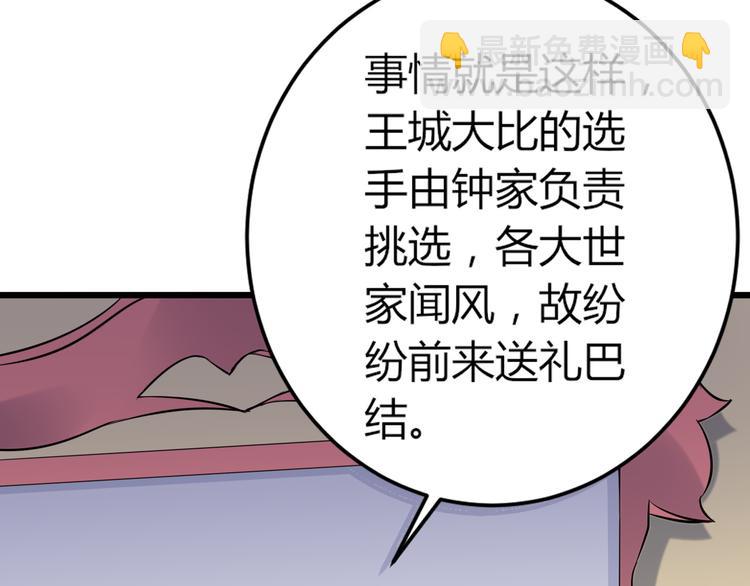 第36话 震慑(1/3)-第36话