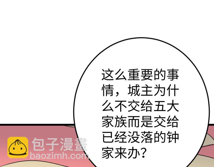 第36话 震慑(1/3)-第36话