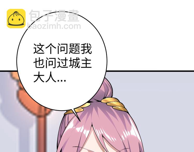 第36话 震慑(1/3)-第36话