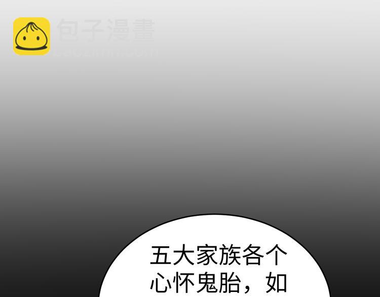 第36话 震慑(1/3)-第36话