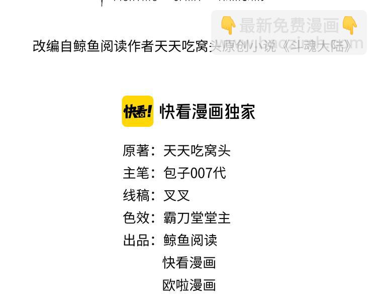 第36话 震慑(1/3)-第36话