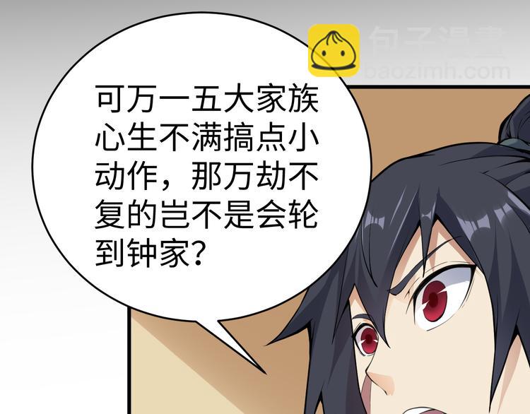 第36话 震慑(1/3)-第36话