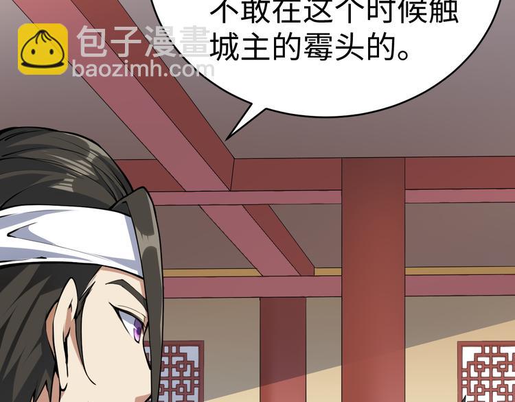 第36话 震慑(1/3)-第36话