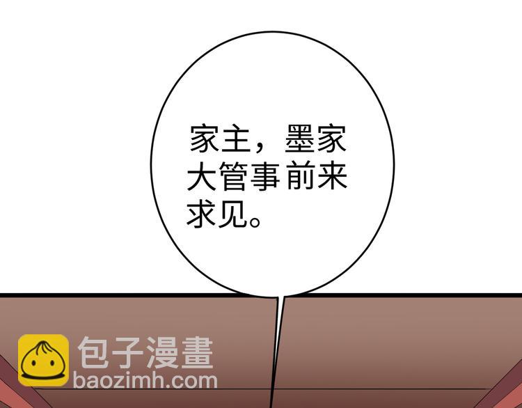 第36话 震慑(1/3)-第36话