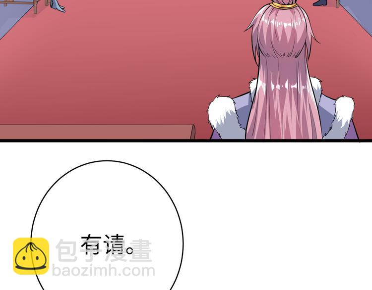 第36话 震慑(1/3)-第36话