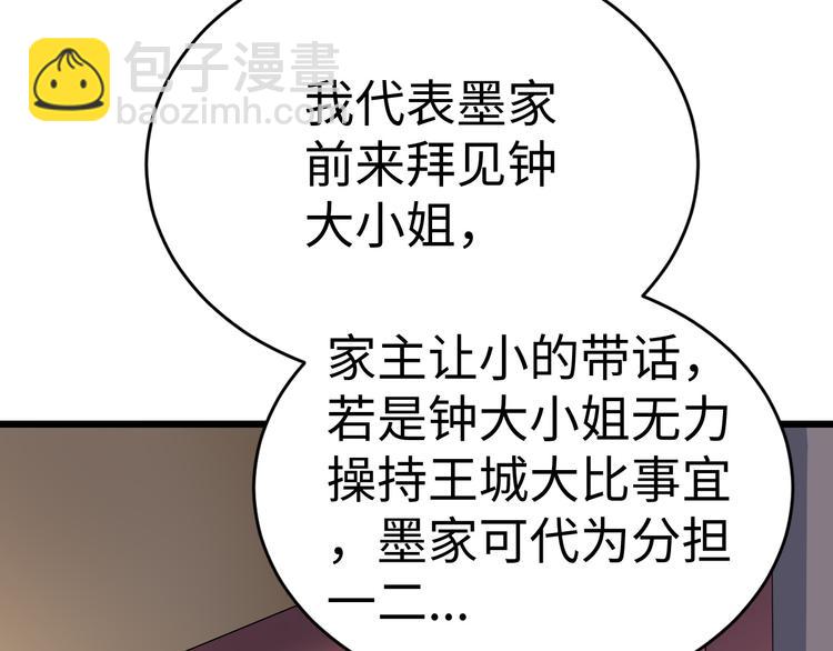 第36话 震慑(1/3)-第36话