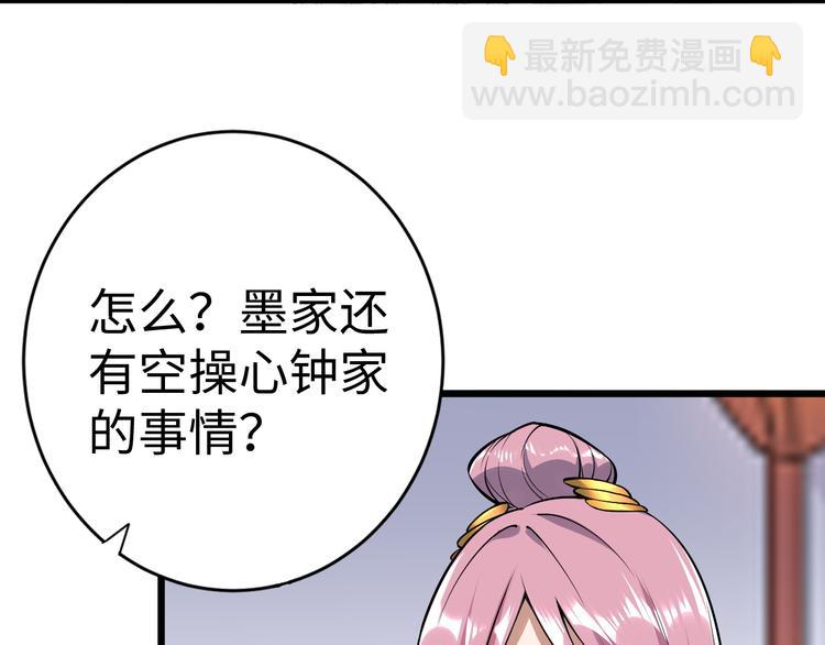 第36话 震慑(1/3)-第36话