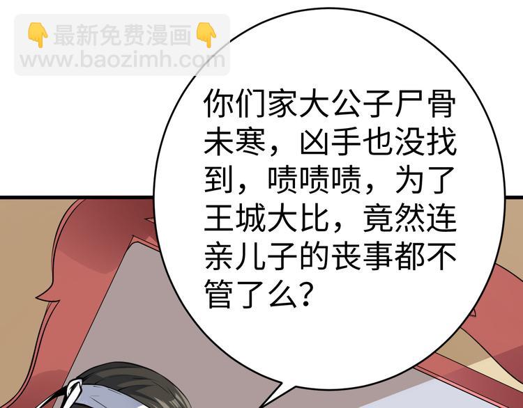 第36话 震慑(1/3)-第36话