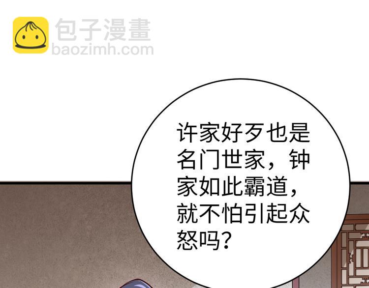 第38话 虐杀(1/3)-第38话