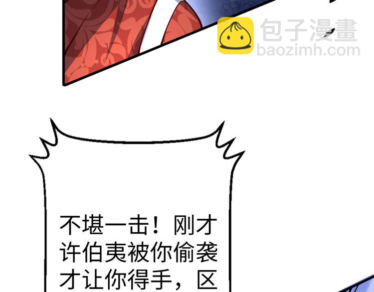 第38话 虐杀(1/3)-第38话