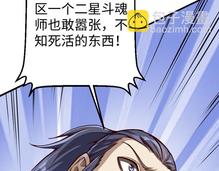 第38话 虐杀(1/3)-第38话