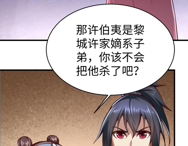 第38话 虐杀(1/3)-第38话