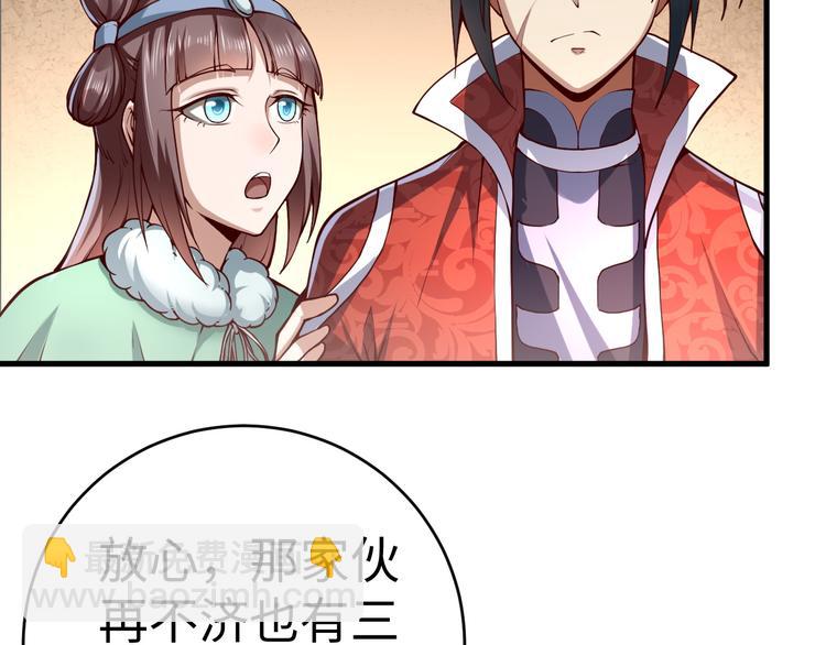 第38话 虐杀(1/3)-第38话