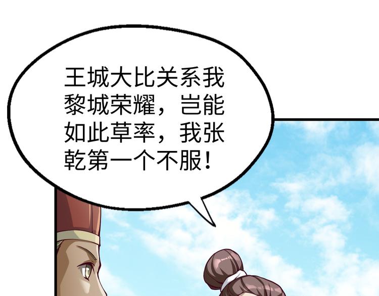 第40话 不服(1/3)-第40话