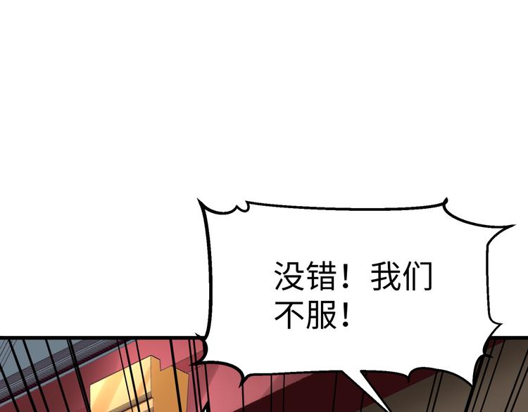 第40话 不服(1/3)-第40话