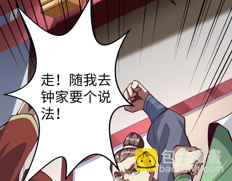 第40话 不服(1/3)-第40话