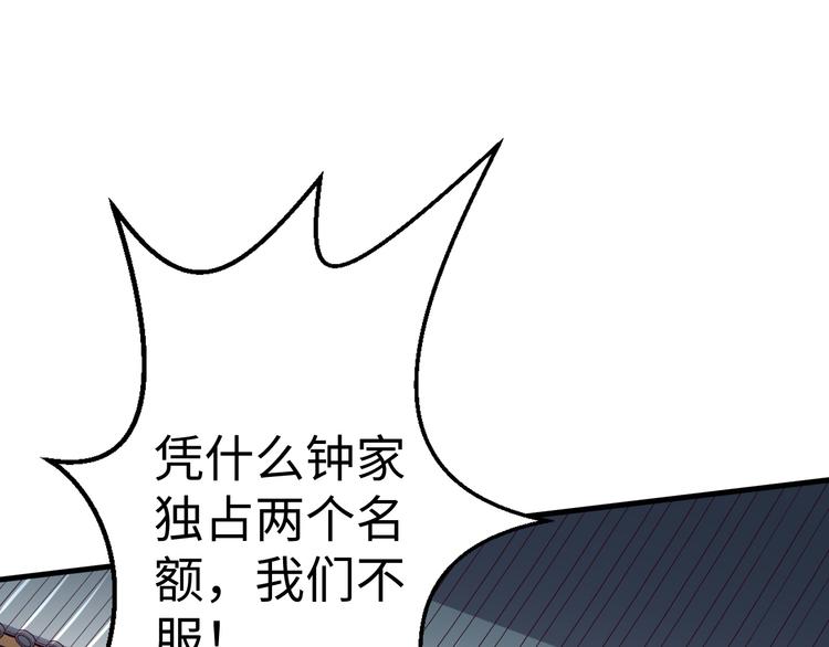 第40话 不服(1/3)-第40话