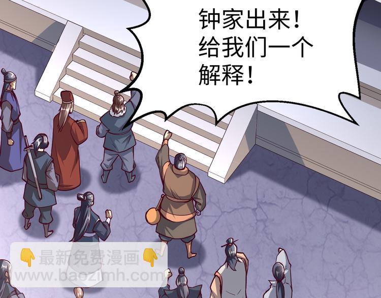 第40话 不服(1/3)-第40话