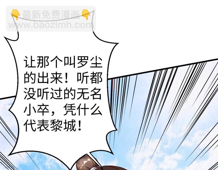 第40话 不服(1/3)-第40话