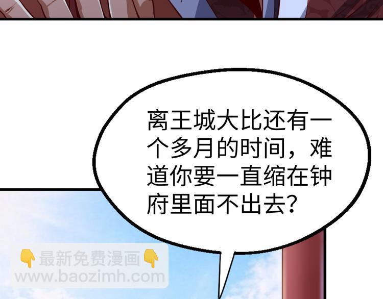 第40话 不服(1/3)-第40话