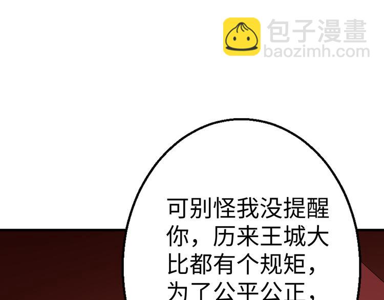 第40话 不服(1/3)-第40话