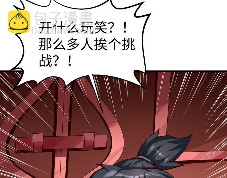 第40话 不服(1/3)-第40话