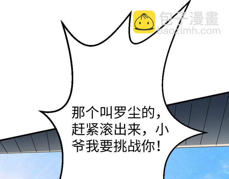 第40话 不服(1/3)-第40话