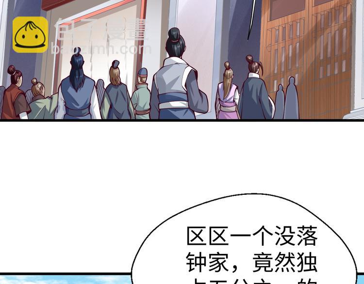 第40话 不服(1/3)-第40话