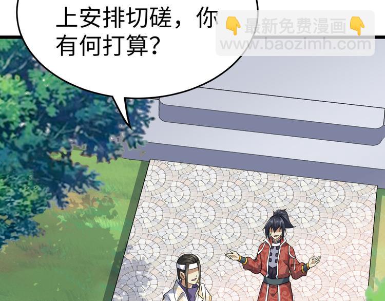 第41话 城主府(1/3)-第42话