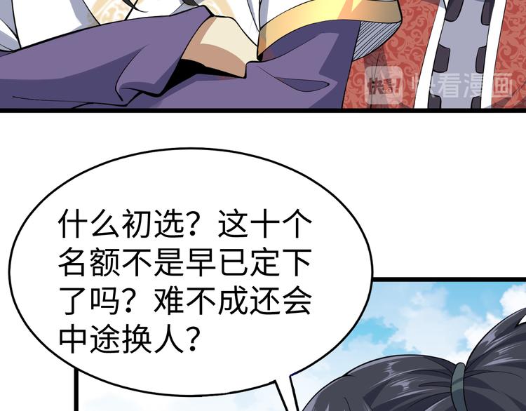 第41话 城主府(1/3)-第42话