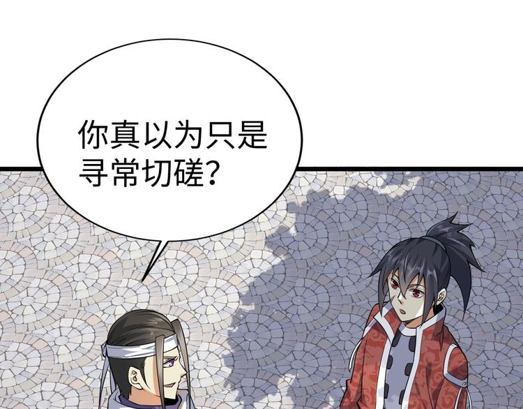 第41话 城主府(1/3)-第42话