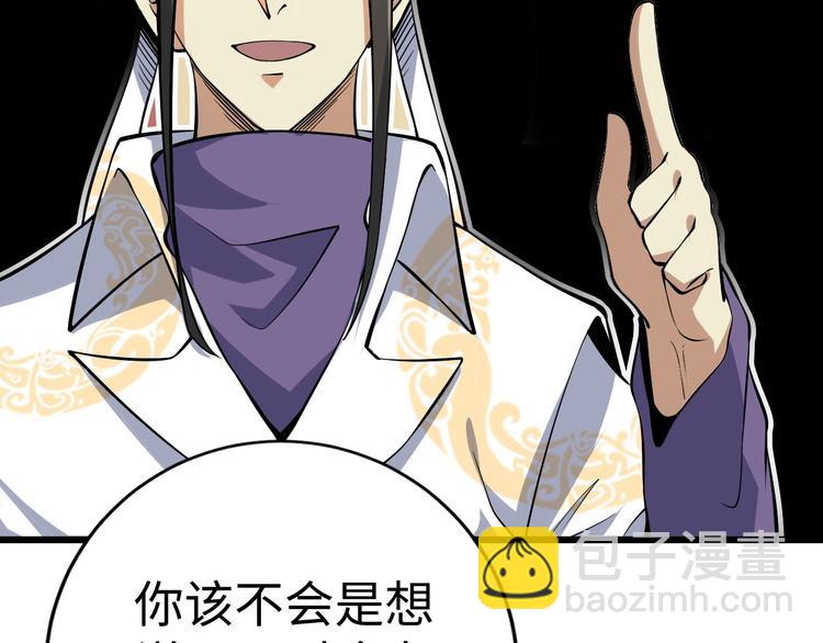 第41话 城主府(1/3)-第42话