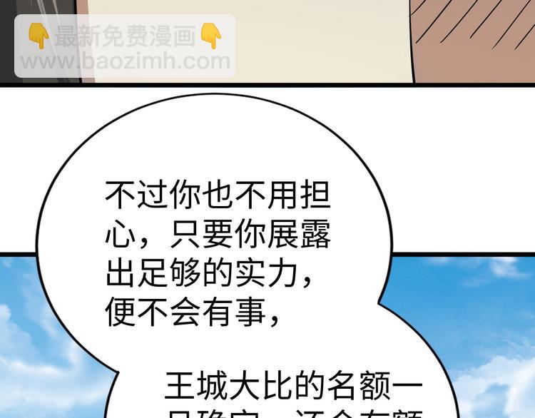 第41话 城主府(1/3)-第42话