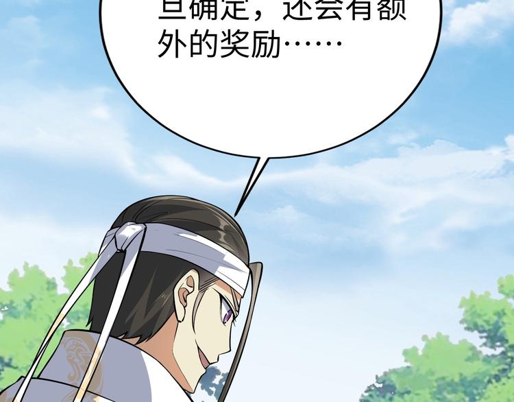 第41话 城主府(1/3)-第42话