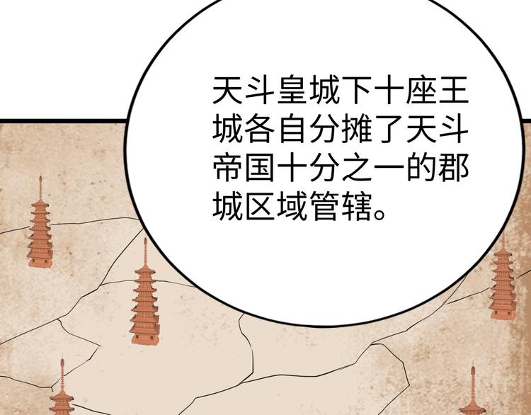 第41话 城主府(1/3)-第42话