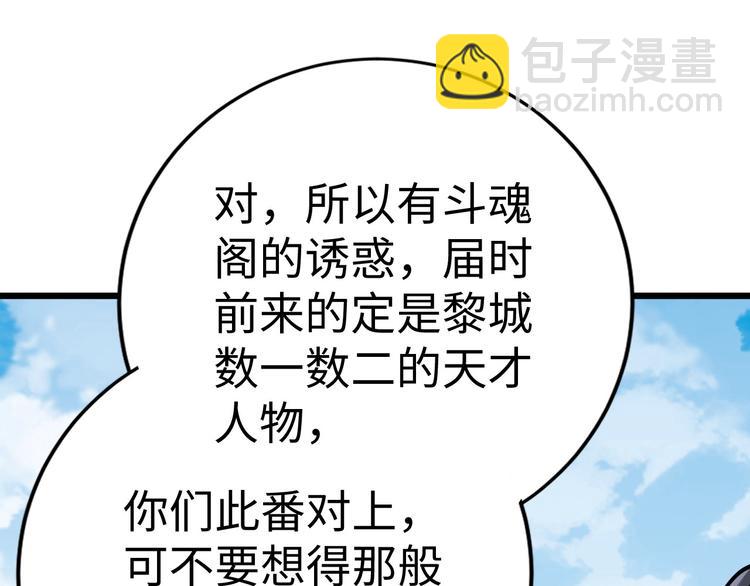 第41话 城主府(1/3)-第42话