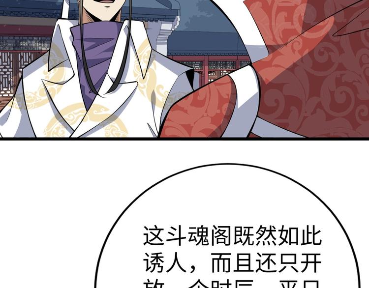 第41话 城主府(1/3)-第42话