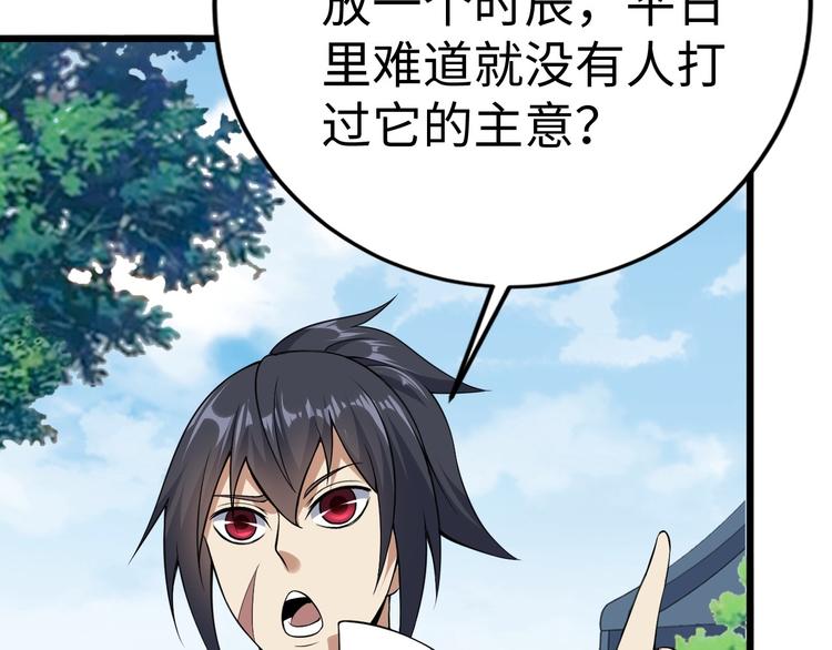 第41话 城主府(1/3)-第42话