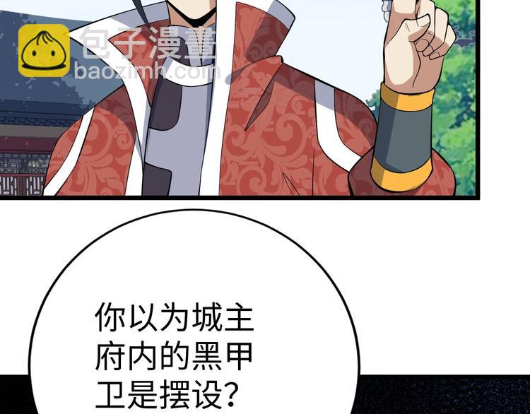 第41话 城主府(1/3)-第42话