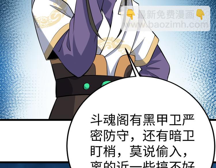 第41话 城主府(1/3)-第42话