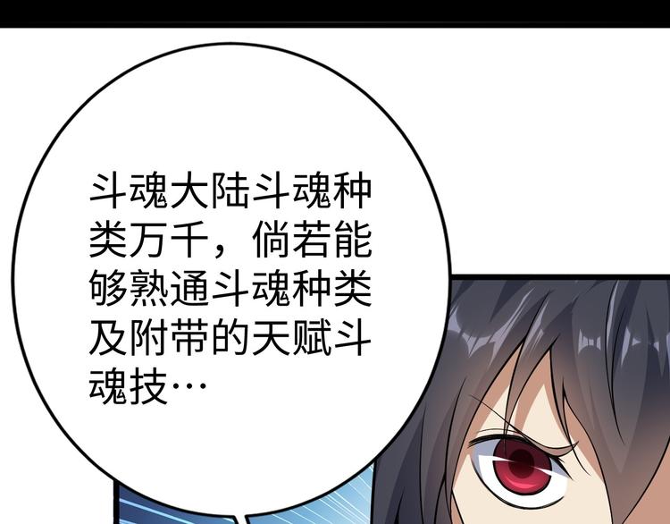 第41话 城主府(1/3)-第42话