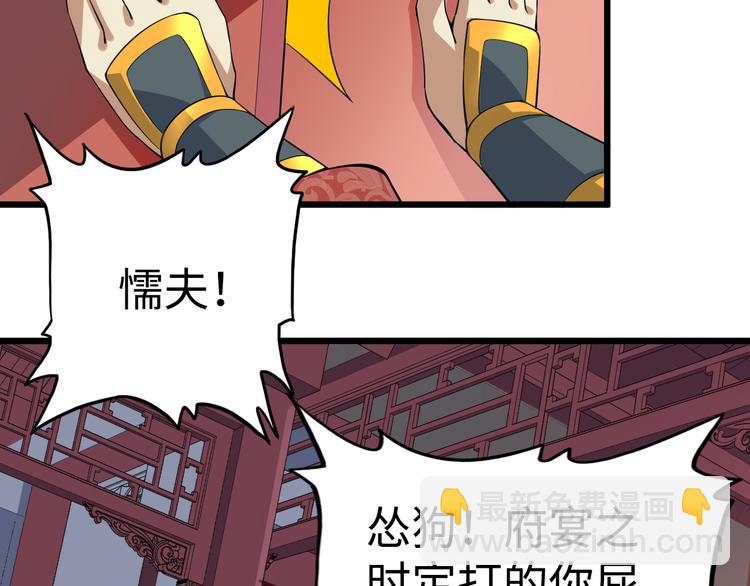 第41话 城主府(1/3)-第42话