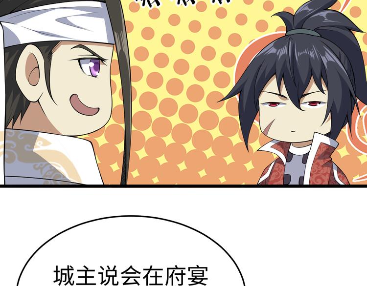 第41话 城主府(1/3)-第42话