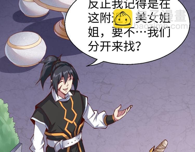 第43话 迷阵(1/3)-第44话